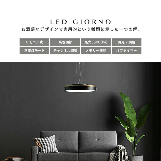 楽天市場】LED Giorno ceiling pendant light ジョルノ LEDシーリング