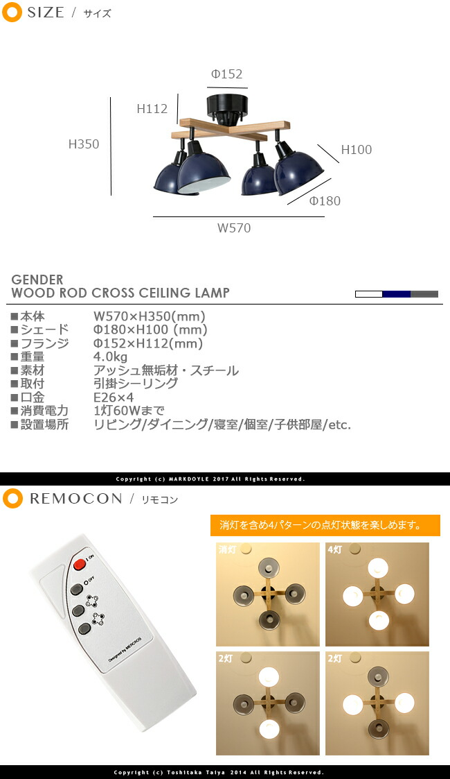 楽天市場】スポットライト シーリングライト リモコン付 4灯 照明