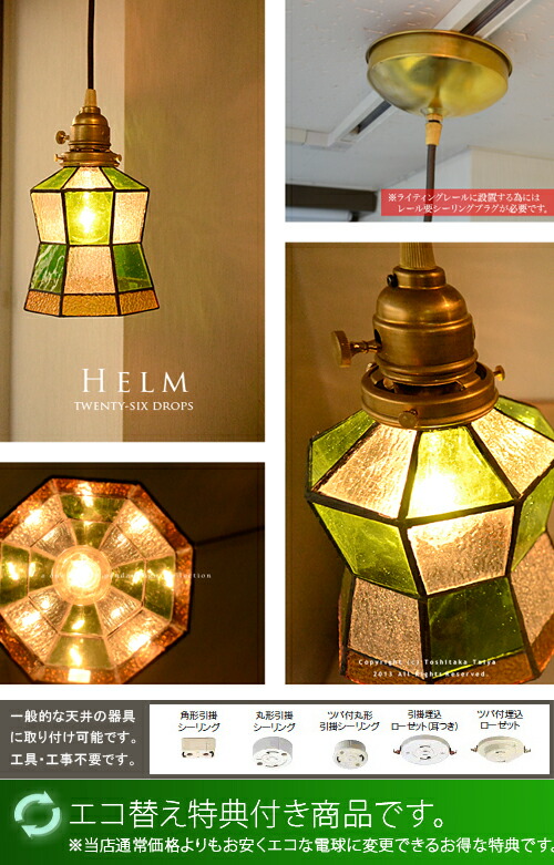 楽天市場】洋風 ペンダントライト アンティーク ステンドグラス