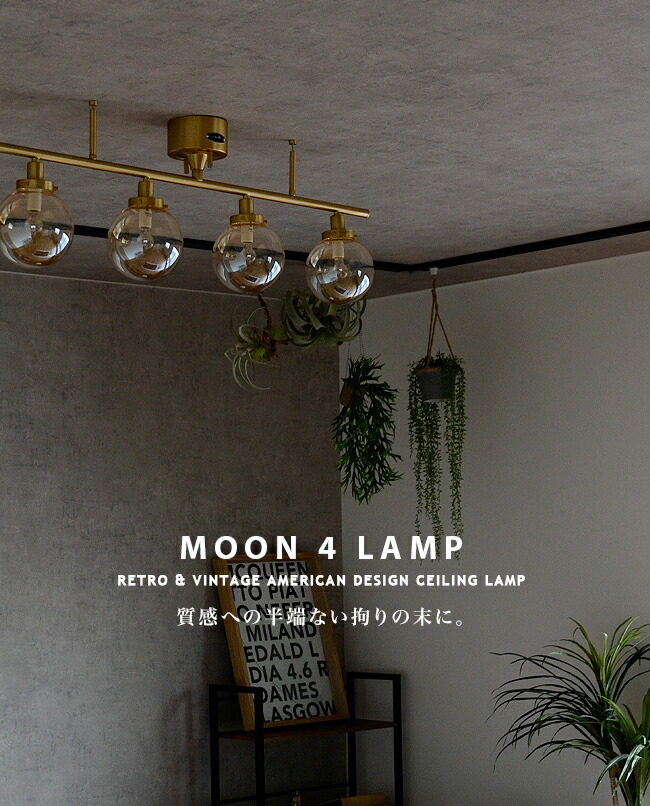 楽天市場】シーリングライト 4灯 リモコン式 [MOON 4 LAMP：ムーン 4
