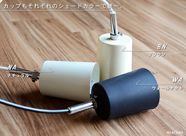 楽天市場】北欧ペンダントライト [MERCERO メルチェロ] おしゃれ 照明