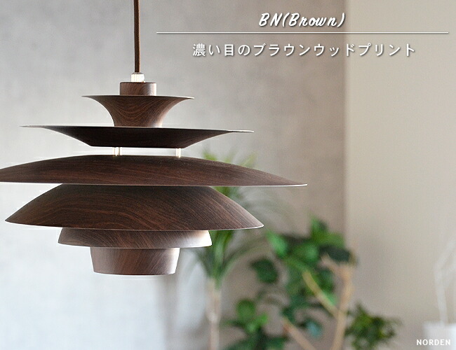 楽天市場】[NORDEN ノルデン] ダイニング ペンダントライト 1灯 照明