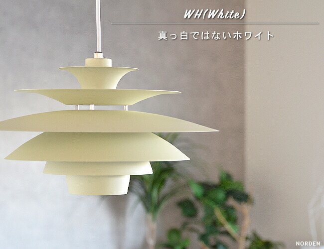 楽天市場】[NORDEN ノルデン] ダイニング ペンダントライト 1灯 照明
