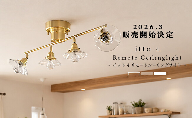 楽天市場】ペンダントライト 1灯 itto イット おしゃれ 照明 ライト