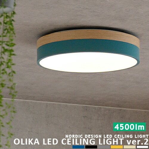 楽天市場】[OLIKA LED CEILING LIGHT ver.2：オリカ ver.2] 北欧