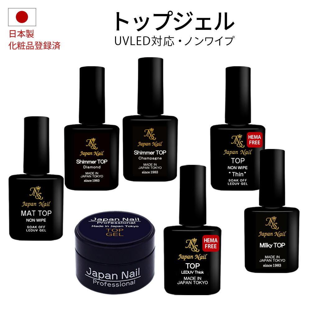 楽天市場】日本製HEMAフリーも選べる！トップジェル 安心の日本製 輝く