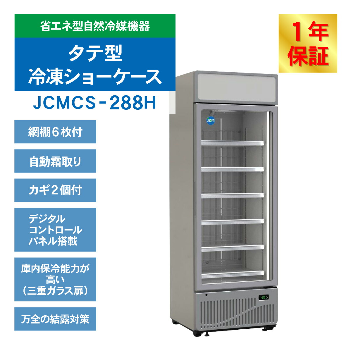 jcmcs-288h_spec_3.jpg