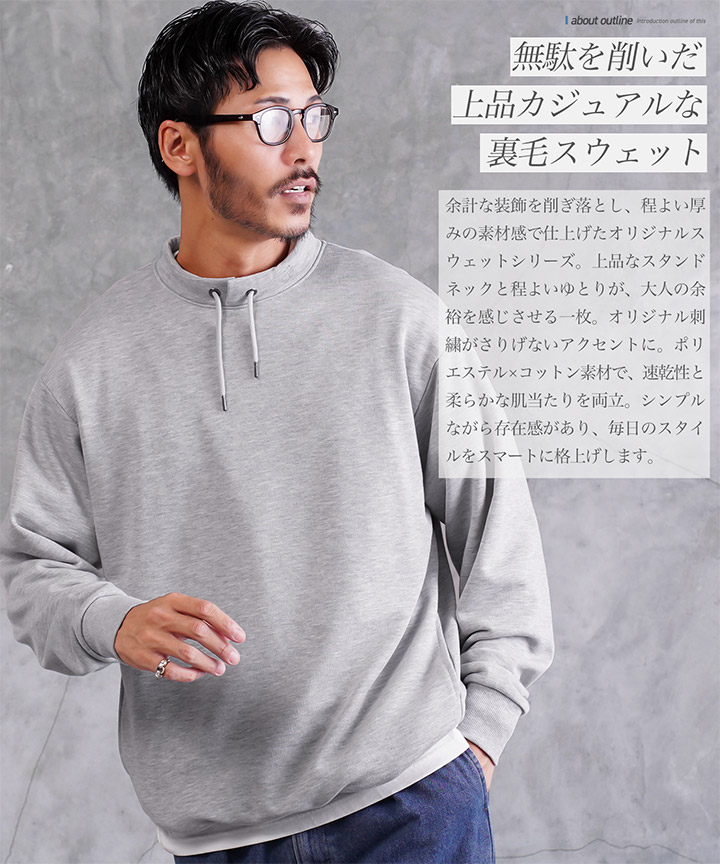 楽天市場】【最大72%OFF】スウェット トレーナー メンズ モックネック