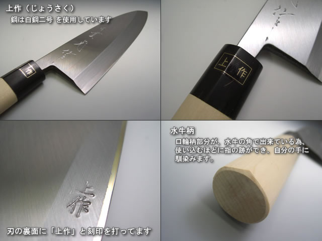 堺實光 JIKKO 白ニ 相出刃180mm 黒檀柄 楽天市場】出刃包丁 白三（別打