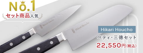 楽天市場 | 明治33年創業 本気の切味 實光包丁 - 包丁の製造、販売をし