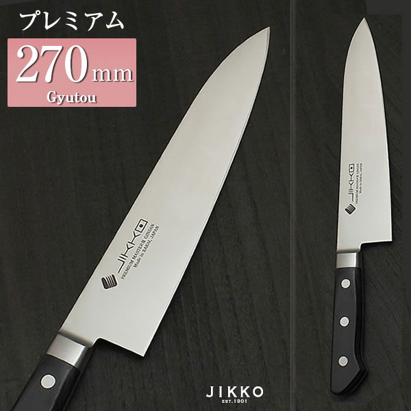 楽天市場】高級素材の銀三を使ったワンランク上の牛刀！プレミアム