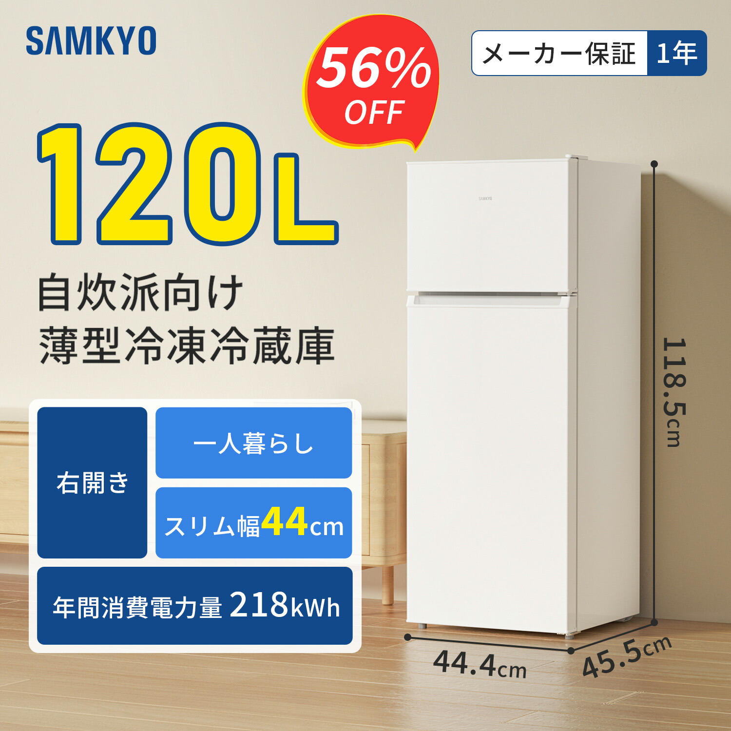 楽天市場】冷蔵庫 120l サイズ（キッチン家電｜家電）の通販