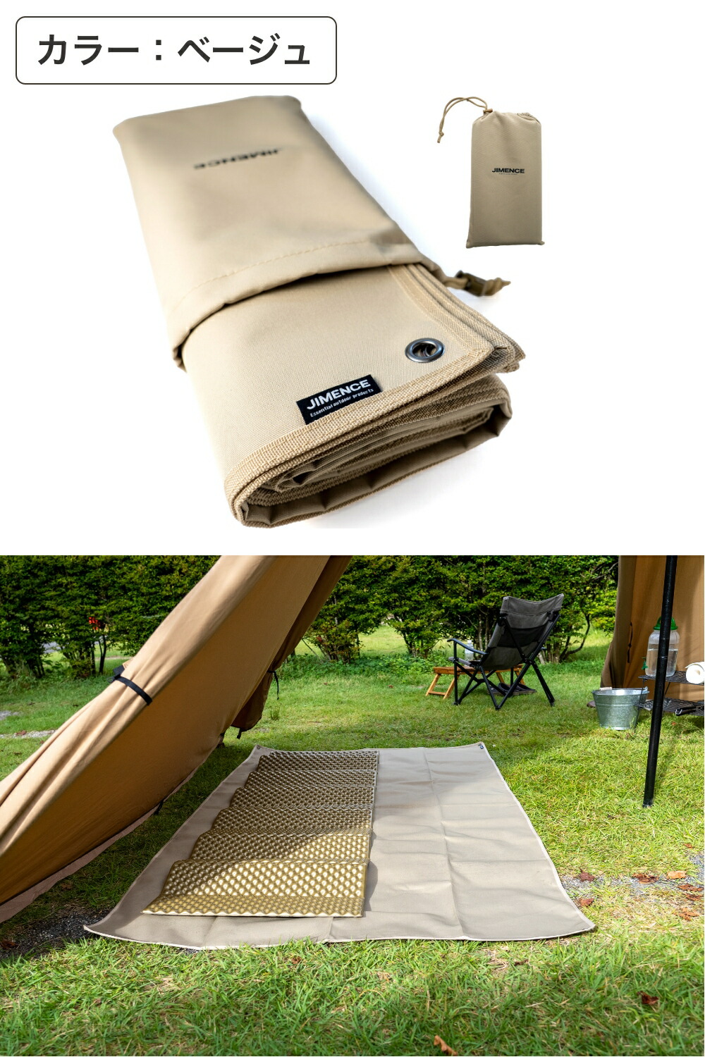 楽天市場】JIMENCE（ジーメンス） グランドシート 厚手 1000D テント