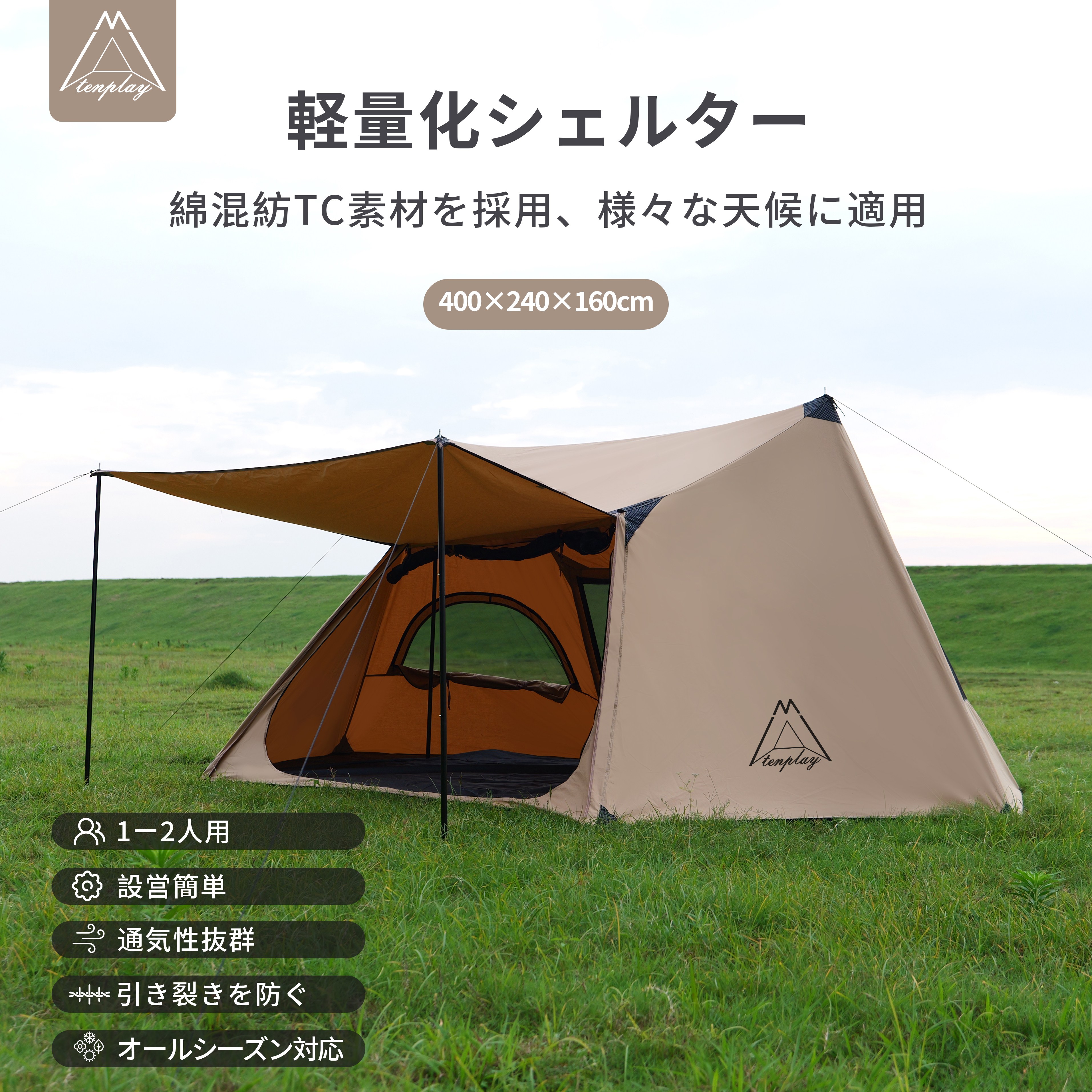 楽天市場】「スーパーSALE限定～50%OFF」即納【特典放送】「TENPLAY