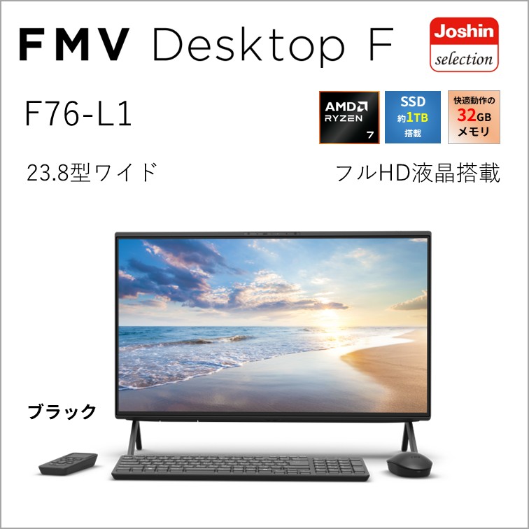 デスクトップ 一体型 富士通」の人気商品一覧 | 安い商品を通販サイト