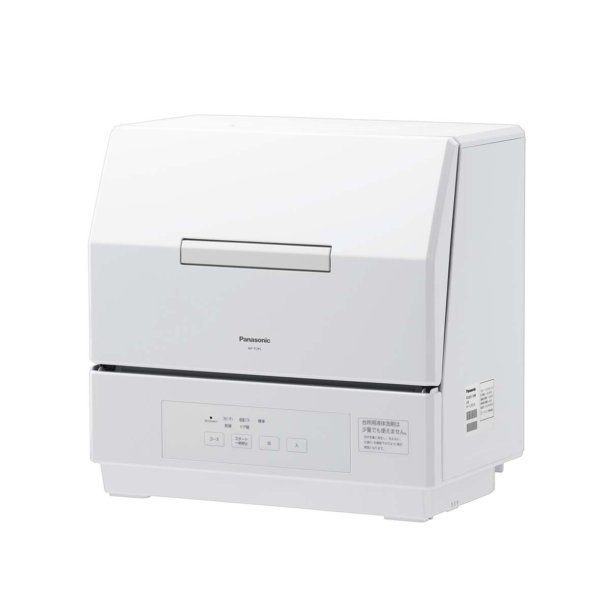 楽天市場】パナソニック プチ 食洗機の通販