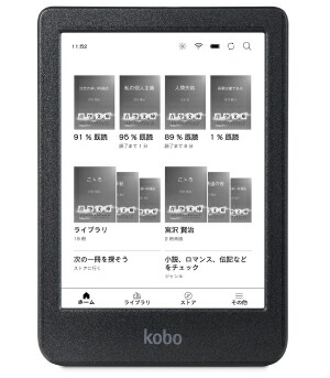 kobo 電子書籍リーダー Kobo Libra Colour (ホワイト) 7インチ 32G