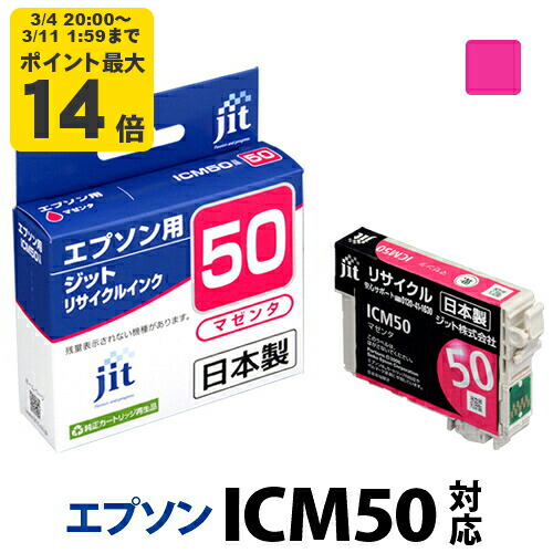 楽天市場】エプソン 純正インク icm50 マゼンタの通販