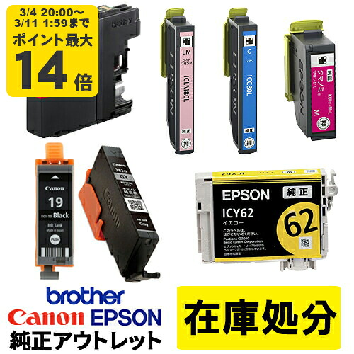 楽天市場】エプソン インク 訳ありの通販