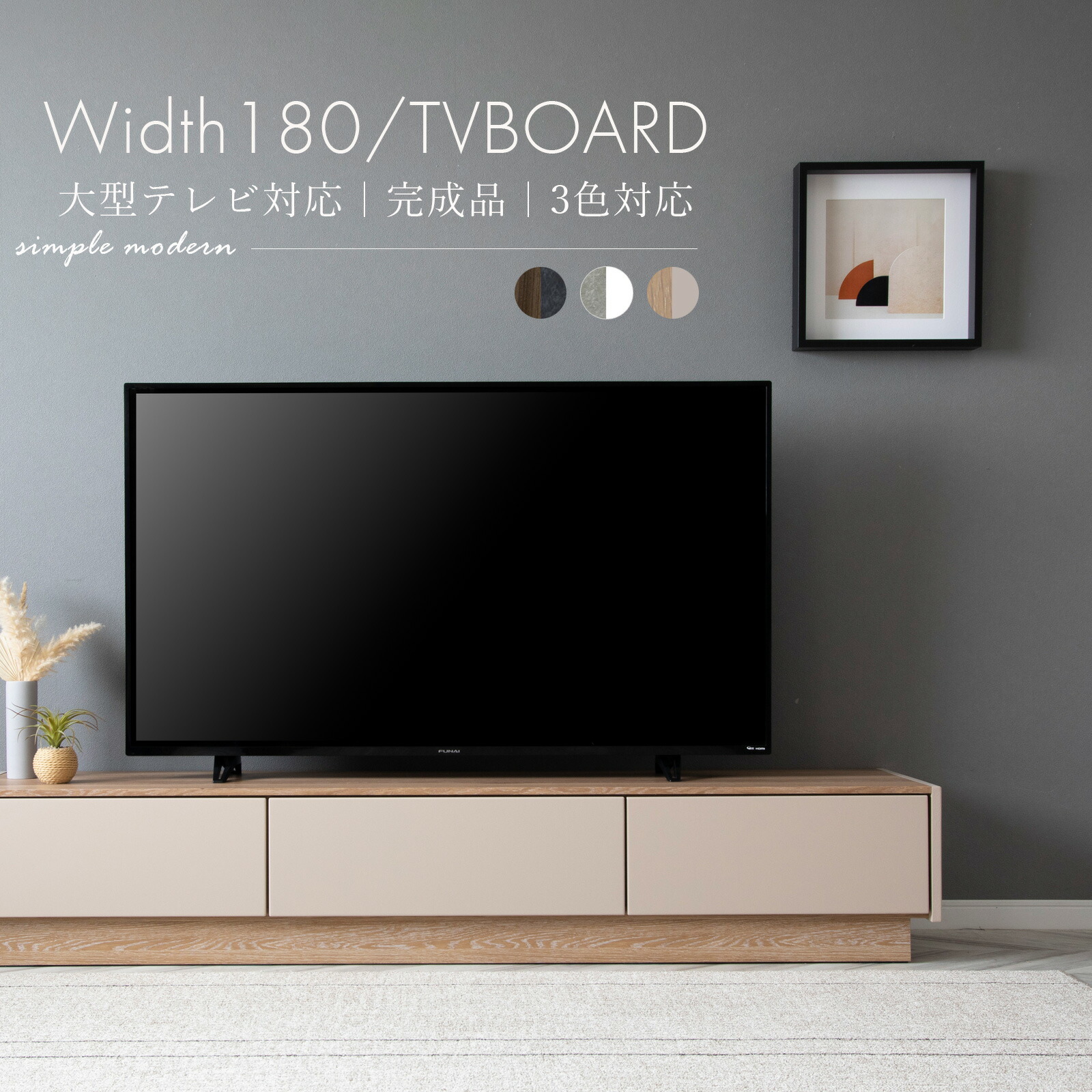楽天市場】【最大1万円OFFクーポン配布中!】 テレビボード 完成品 180