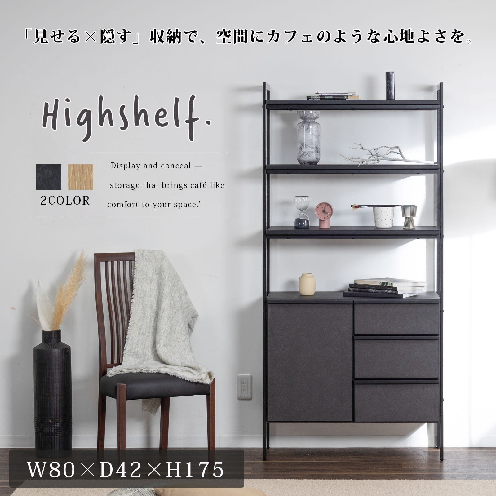 楽天市場】【最大1万円OFFクーポン配布中!】 オープンシェルフ 幅80cm