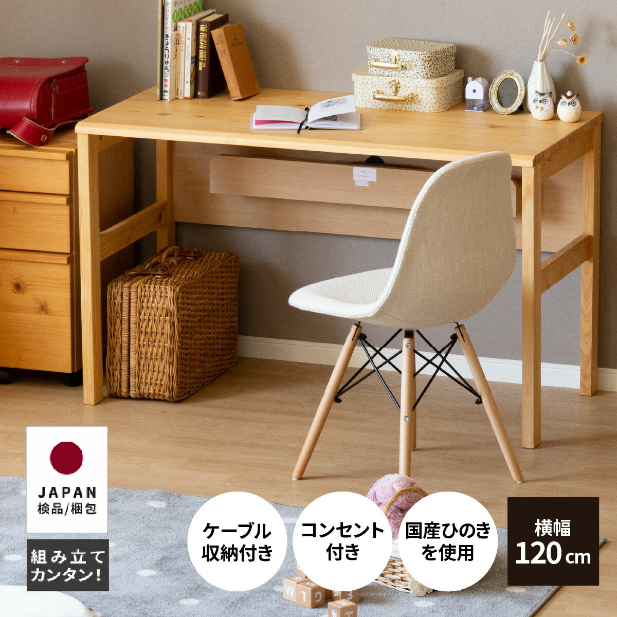 楽天市場】【最大1万円OFFクーポン配布中!】 学習机 デスク ひのき