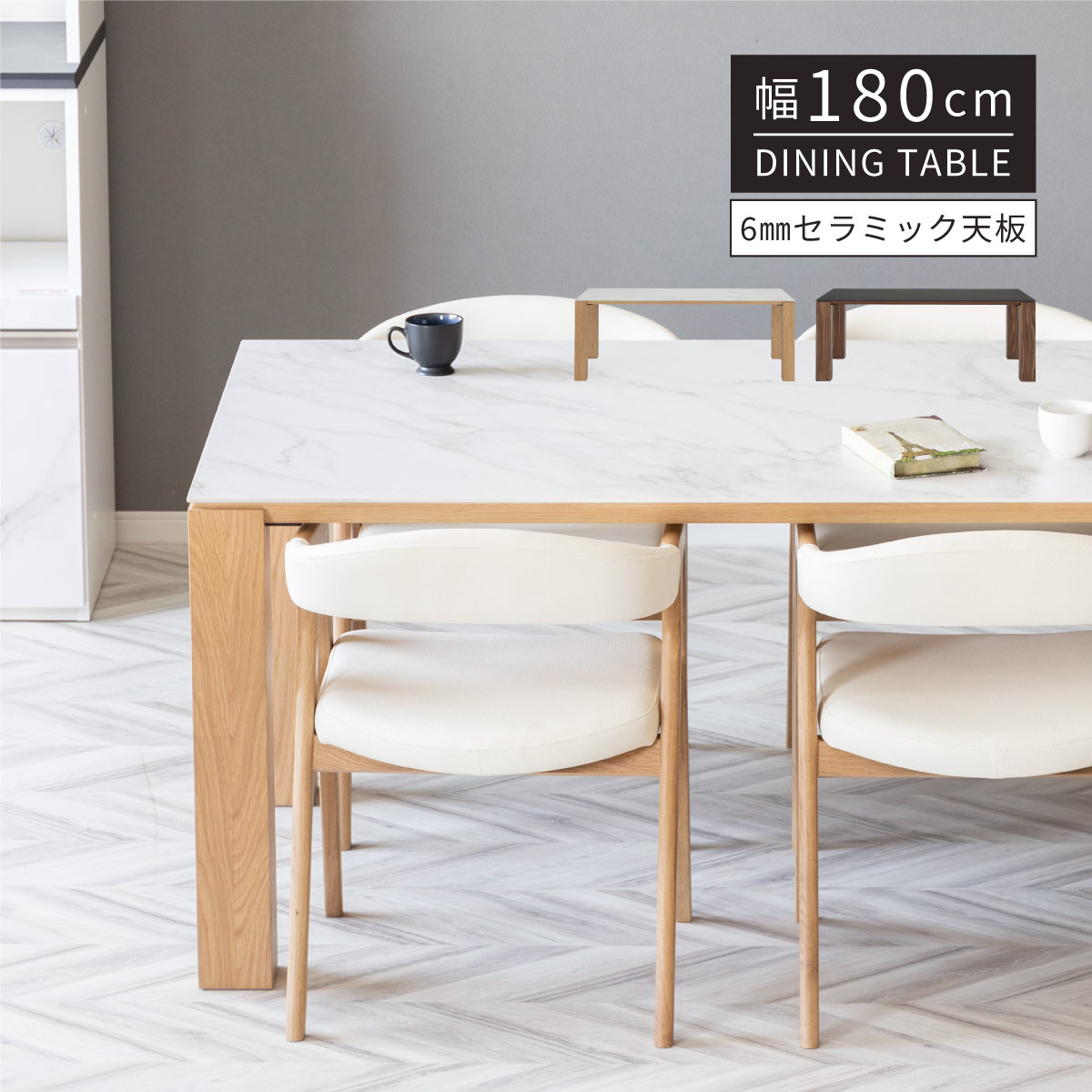 楽天市場】【最大1万円OFFクーポン配布中!】 セラミック ダイニング