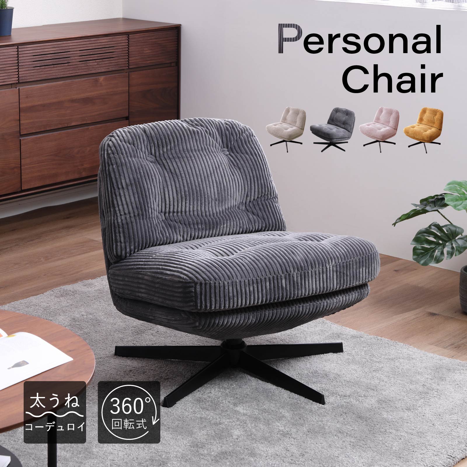 楽天市場】イノベーター パルピット innovator pulpit 1シーター（一人