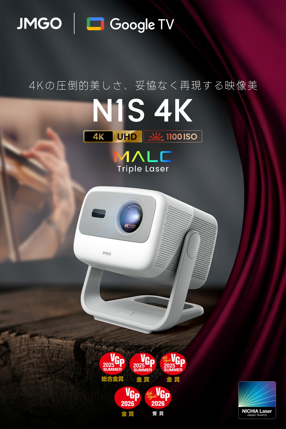 楽天市場】【楽天スーパーSALE30％OFFクーポン】JMGO N1S 4K 3色