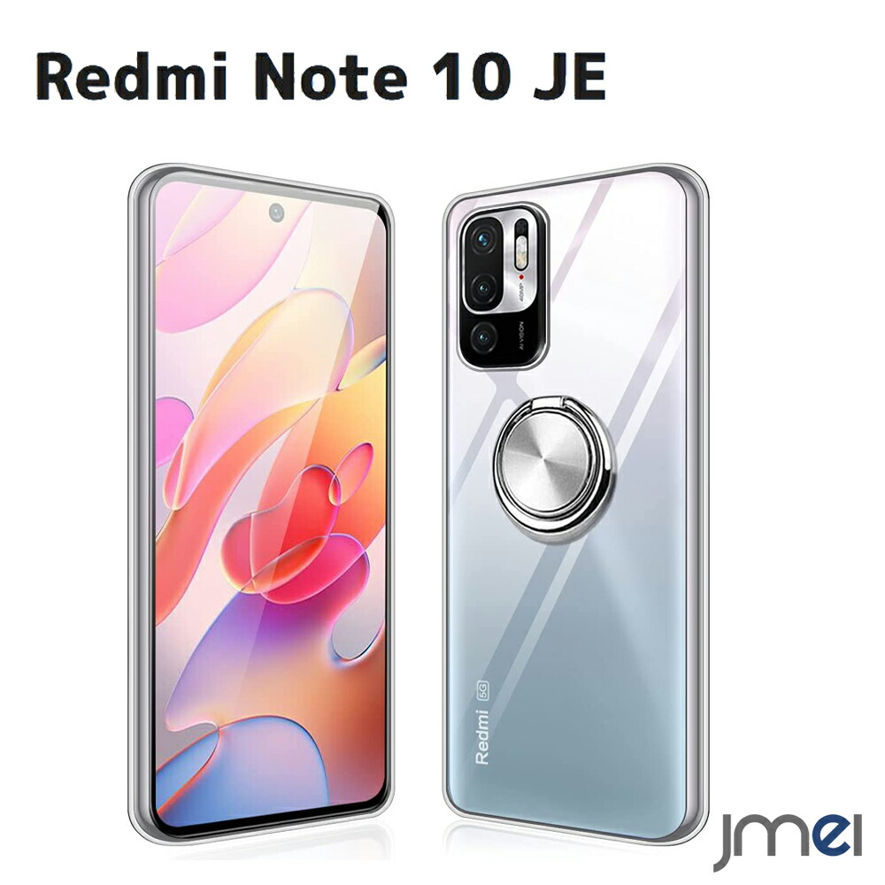 楽天市場】Redmi Note10 JE ケース リング付き TPU クリア 耐衝撃