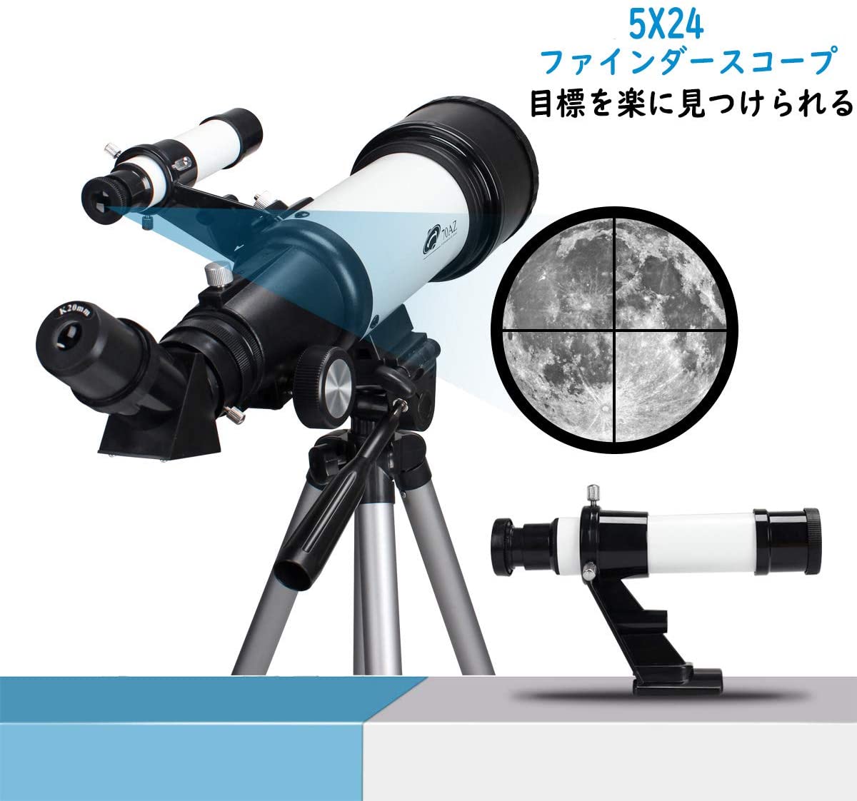 楽天市場】天体望遠鏡 子供用 望遠レンズ 70mm大口径400mm焦点距離