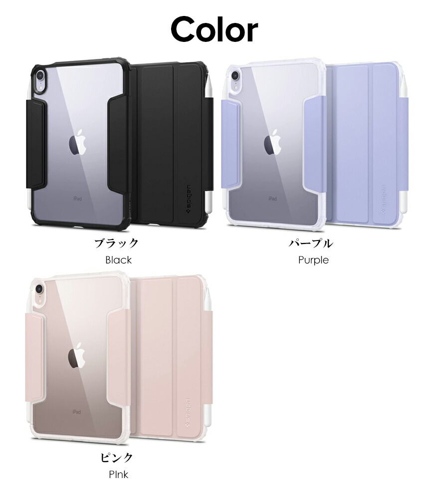 楽天市場】iPad mini6 ケース 背面クリア 米軍MIL規格取得 シュピゲン