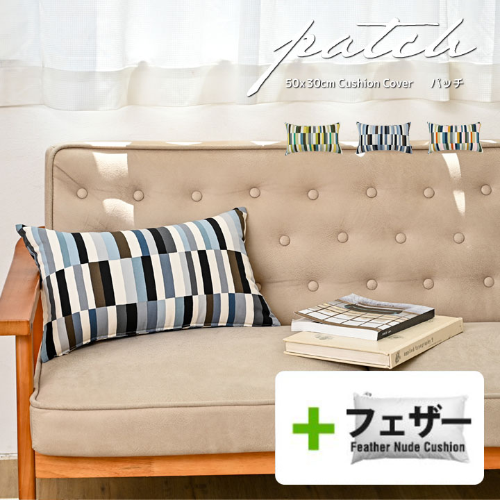 楽天市場】☆中身セット☆fabrizm クッションカバー 長方形 50×30cm
