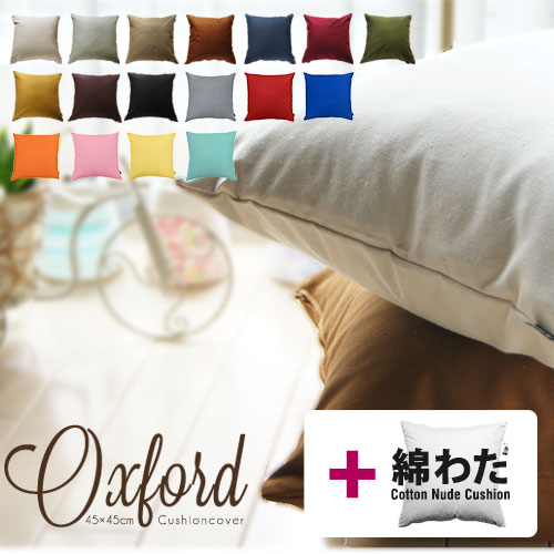 楽天市場】【タイムセール10％OFF】fabrizm ☆中身セット☆ クッション