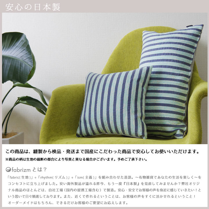 楽天市場】【在庫処分価格】fabrizm クッションカバー 長方形 50×30cm