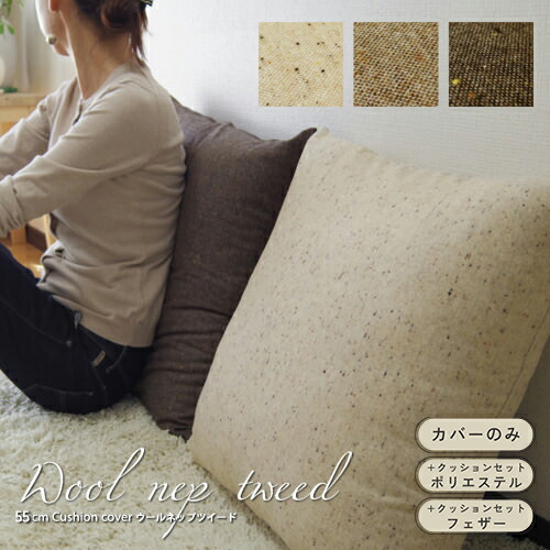 楽天市場】fabrizm ＜受注生産＞ クッションカバー 55角 55×55cm