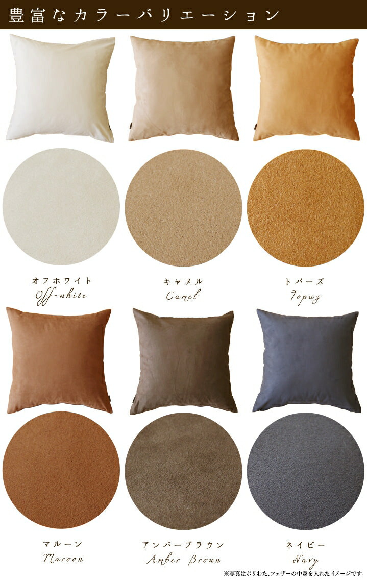 楽天市場】fabrizm ☆中身セット☆ クッションカバー 45角 45×45cm