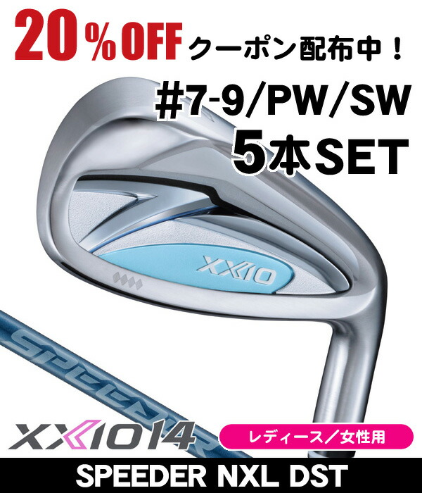 楽天市場】ゼクシオ アイアン レディース セット（レディースクラブ