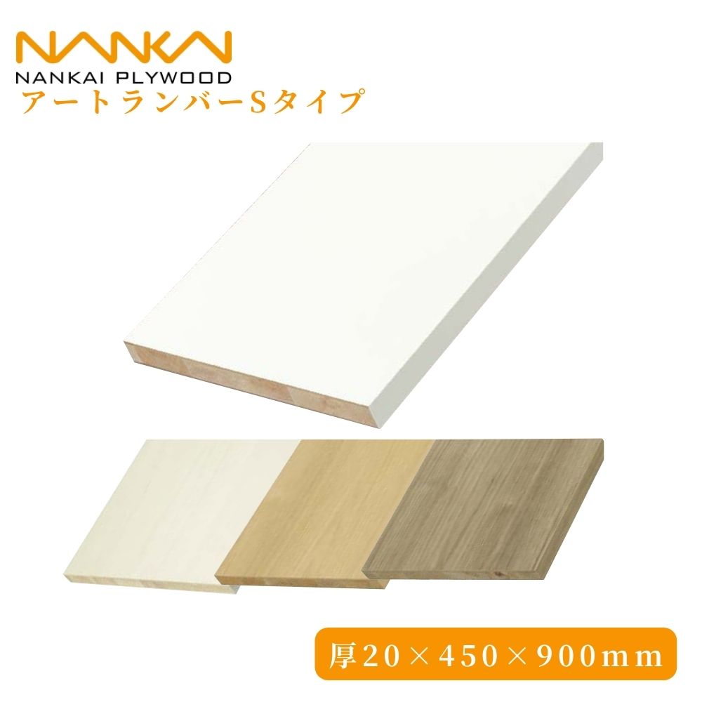 楽天市場】南海プライウッド 棚板 1800の通販