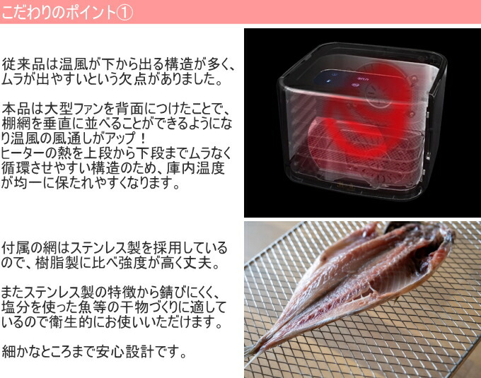 楽天市場】干物メーカー 潮の音（しおのね） HSN-1 フードドライヤー