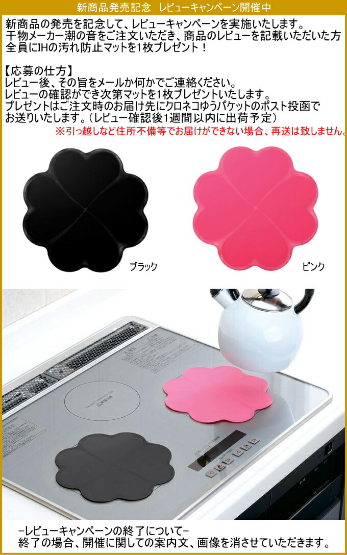 楽天市場】干物メーカー 潮の音（しおのね） HSN-1 フードドライヤー