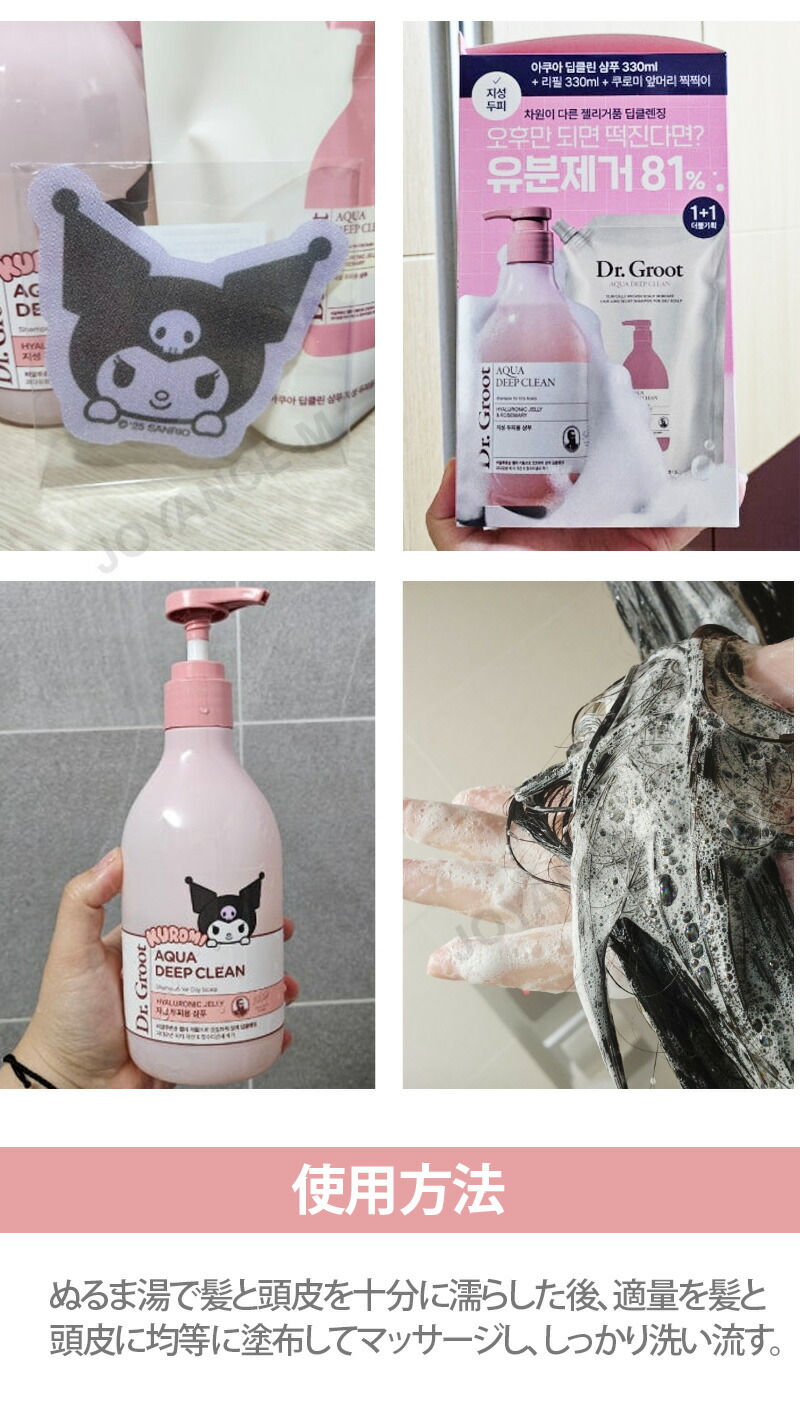 楽天市場】【3月スーパーディール】【Dr. Groot】アクアディープ