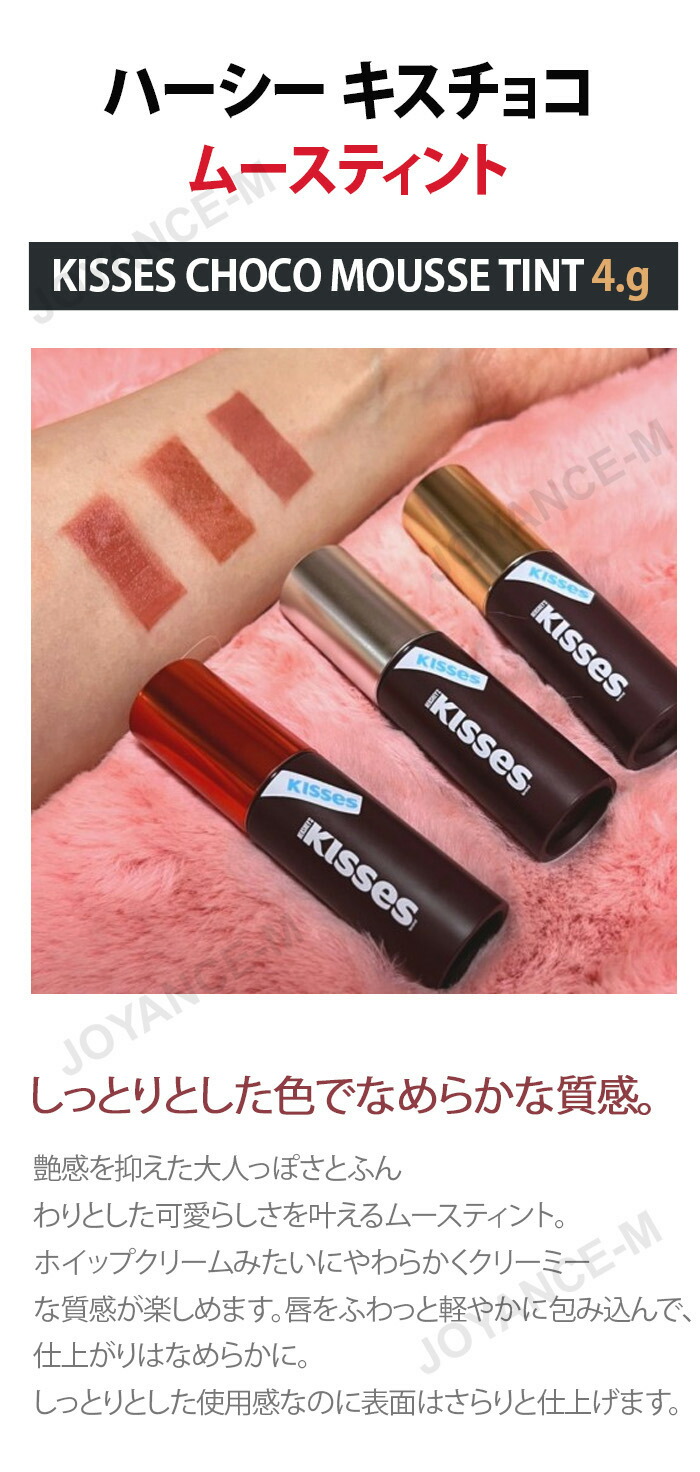 楽天市場】【3月スーパーディール】【ETUDE】ハーシー キスチョコ