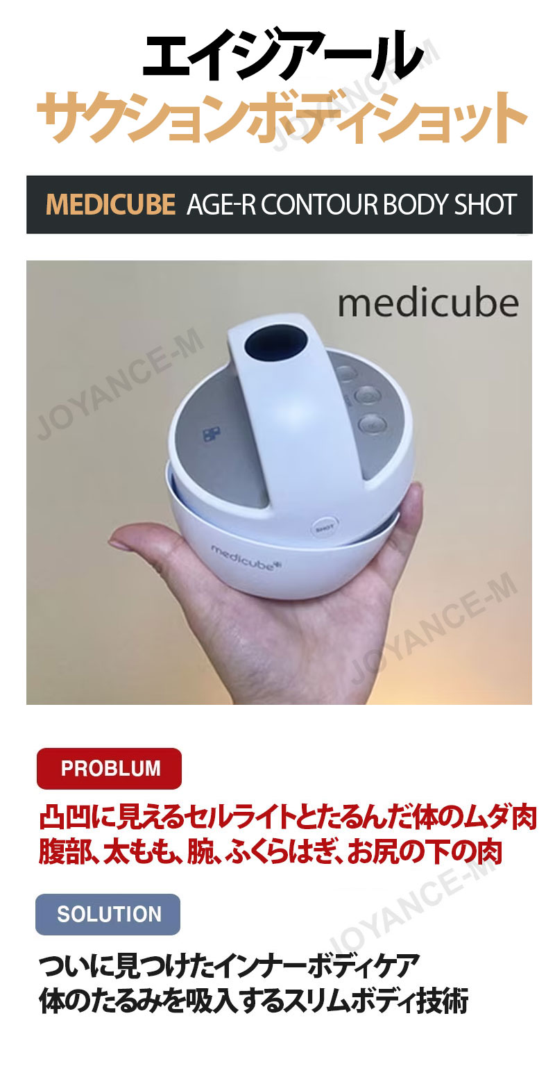 楽天市場】【3月スーパーディール】【MEDICUBE】エイジアール