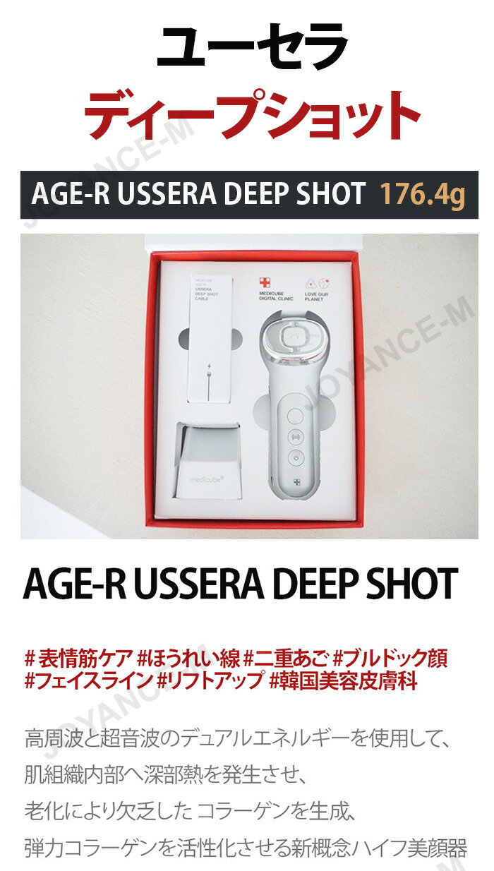 楽天市場】【3月スーパーディール】【MEDICUBE】 ハイフ美顔器！ユー