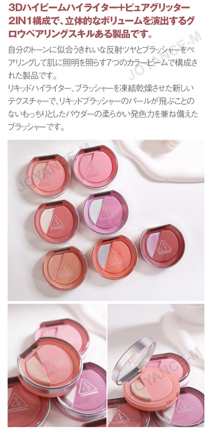 楽天市場】【10倍_ワンダフルデー×ポイントアップ】【3CE】ブラッシュ