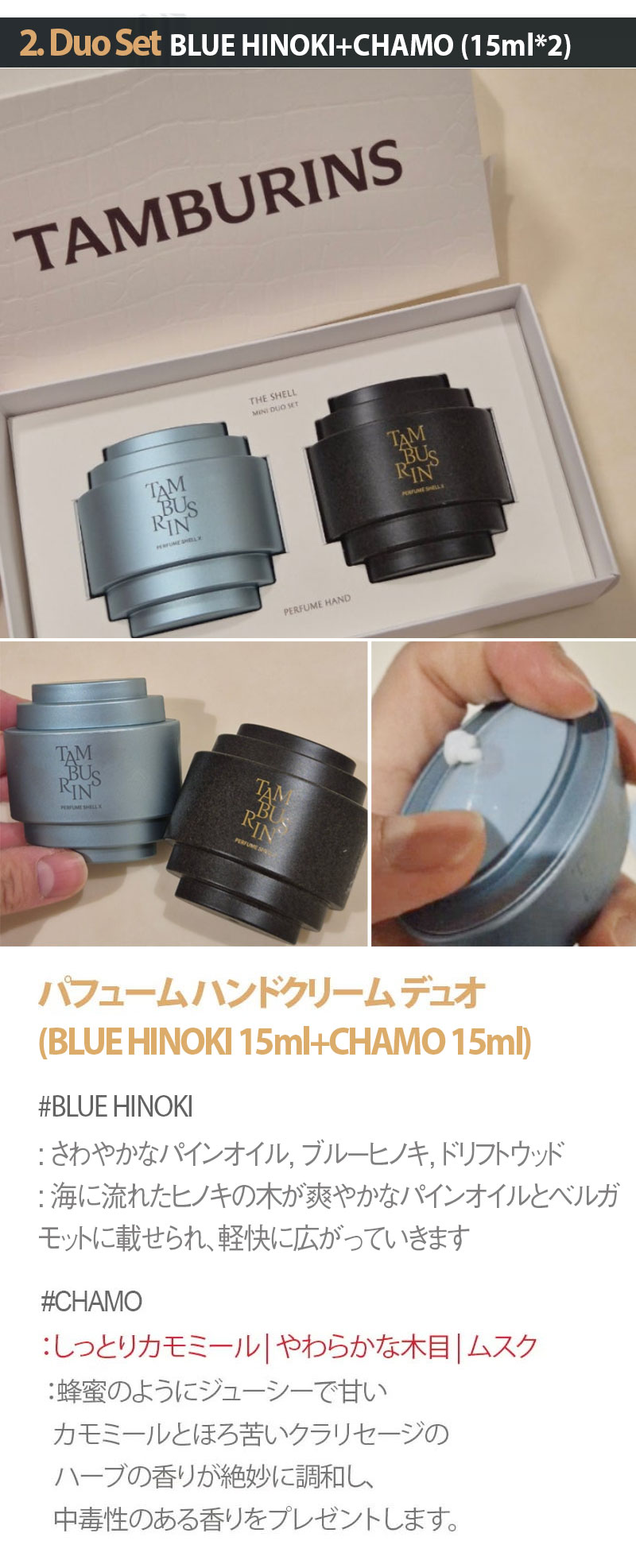 楽天市場】【3月スーパーディール】【TAMBURINS】ザ シェル パフューム