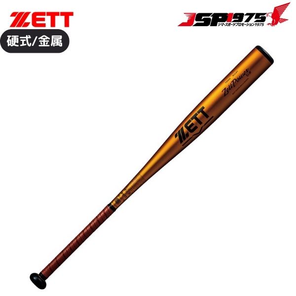 ゼット 硬式バット ZETT 木製硬式バット オレンジ/ナチュラル NPB選手