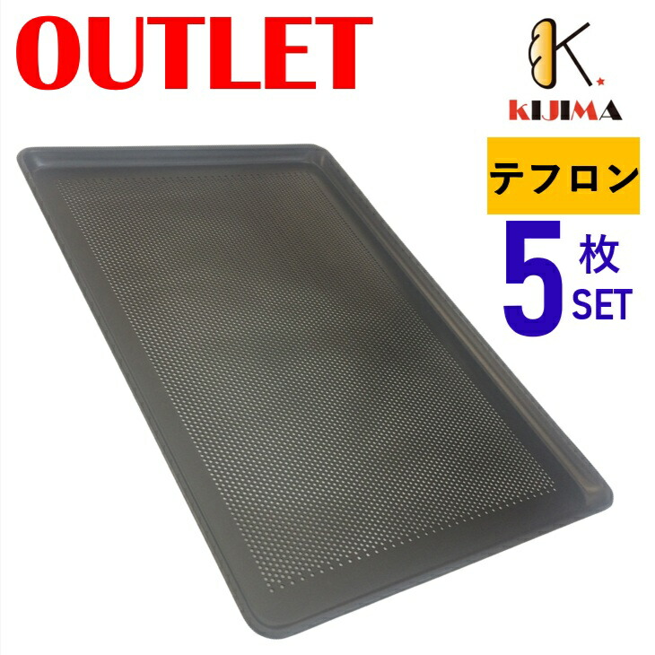 楽天市場】ベーカリー 天板 600×400の通販