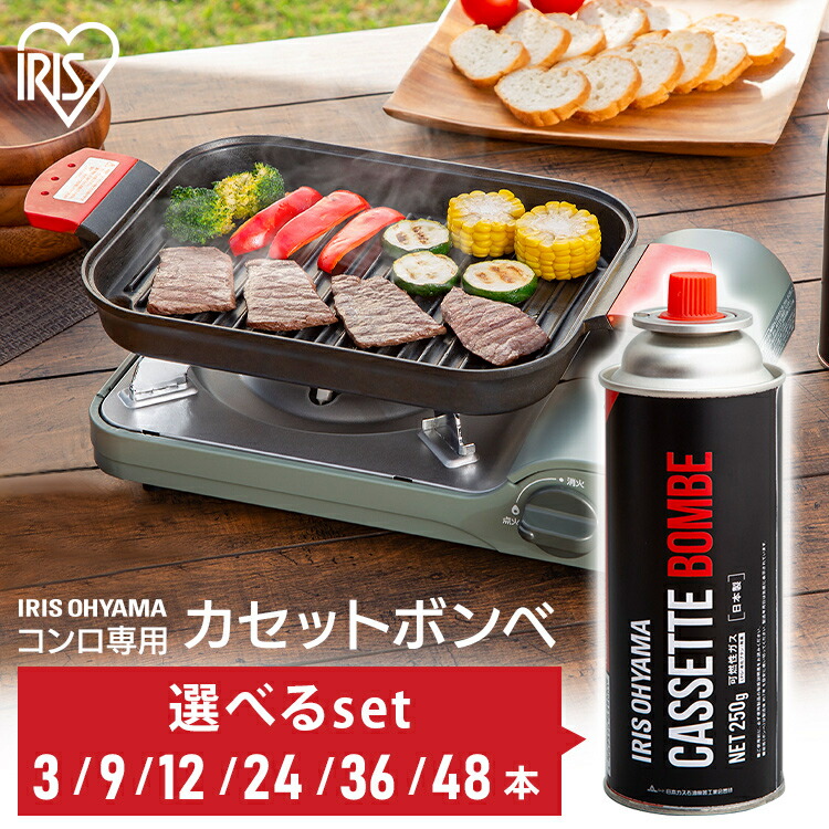 楽天市場】カセットボンベ 3本 9本 12本 24本 36本 48本 防災 アイリス